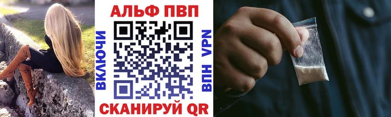 где купить   Чернушка  Alpha PVP Crystall 
