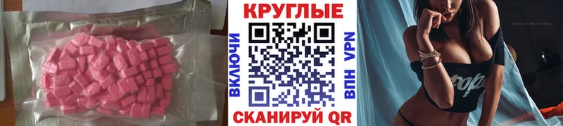 ЭКСТАЗИ MDMA Чернушка